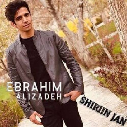 دانلود آهنگ شیرین جان ابراهیم علیزاده